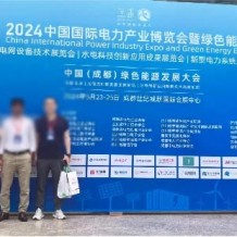 CIPIE四川電力展！2024中國國際電力產業博覽會暨綠色能源裝備博覽會***收官