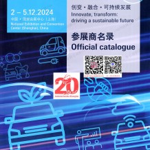 展會會刊_上海法蘭克福汽配展會刊、上海汽車零配件維修檢測診斷設(shè)備及服務(wù)用品展參展商名錄