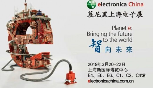 2024electronica China慕尼黑上海電子展