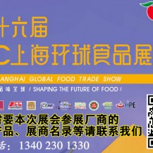 2023FHC上海環球食品展采購商來自哪里？