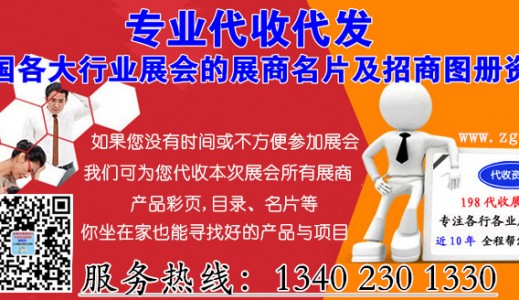 想要代收藥交會資料？全國藥品交易會代收資料聯系方式