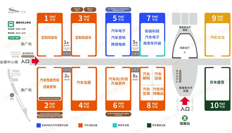 九州汽車生態博覽會