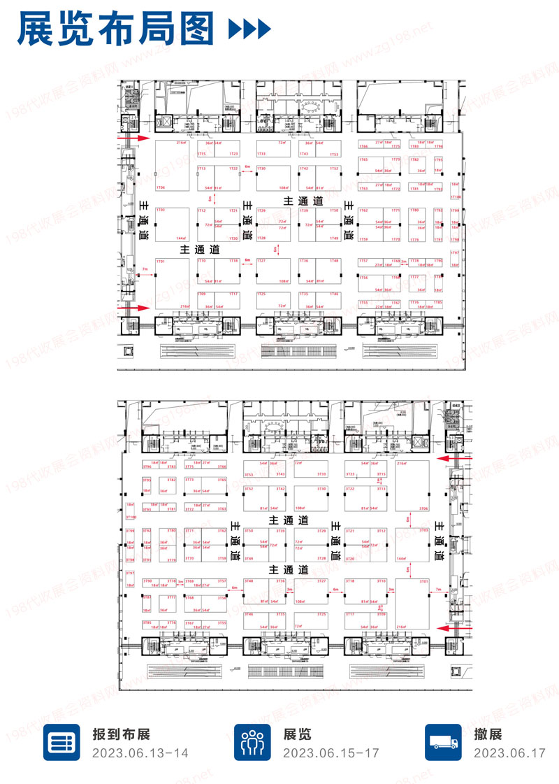 2023中國合成樹脂新材料產業發展大會暨展覽會2023中國合成樹脂新材料產業發展大會暨展覽會招商手冊12128.jpg