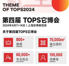 代收寵物展資料_2024第四屆TOPS它博會