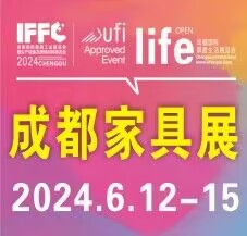 2024第24屆成都國(guó)際家具工業(yè)展暨國(guó)際家居生活展覽會(huì)