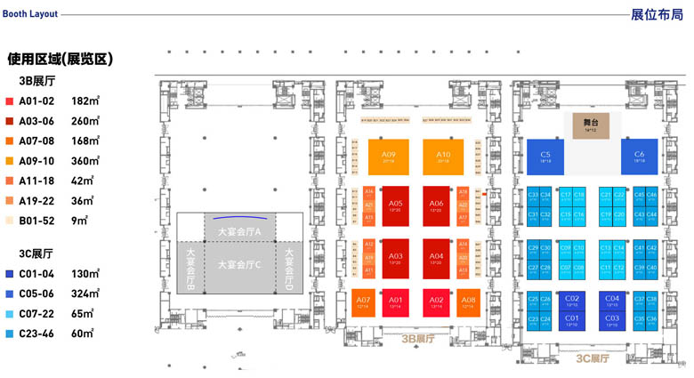 2024科學教育博覽會招商手冊2024科學教育博覽會招商手冊23