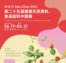 Hi & Fi Asia-China 2024第二十五屆健康天然原料、食品配料中國展