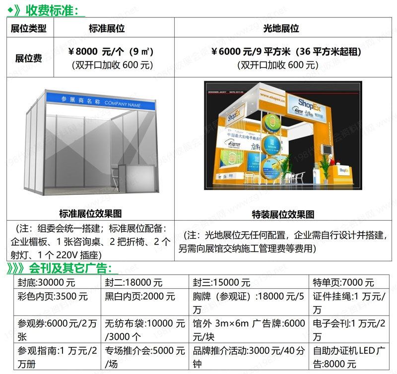 2024中國（義烏）外貿(mào)工廠展覽會.jpg